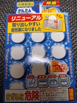 小林製薬 かんたん洗浄丸 12錠