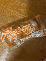 ぐしけん ピーナツパン