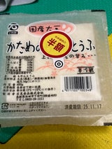 石見 国産大豆かためのもめんとうふ 400g