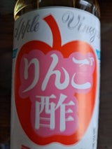 カネシヨウ リンゴス2バイ 500