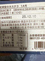 文明堂東京 カステラ 1A号 1箱