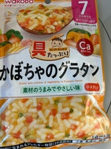 和光堂 グーグーキッチンかぼちゃのグラタン 80g