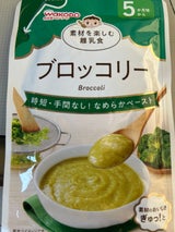 和光堂 素材を楽しむ離乳食 ブロッコリー 50g