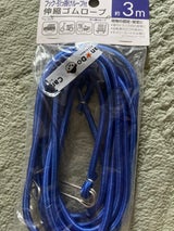 セイワプロ バイクロープ 3m