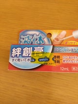 大木の流絆B 12ml