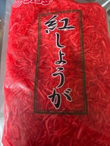 JFDA 紅しょうが千切り 1kg