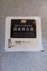 ライクスタカギ V国産大豆ミニ豆腐 3P