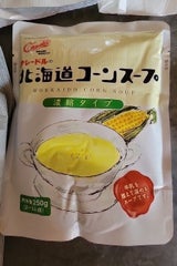 クレードル レトルトコーンスープ濃縮 250g