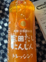 土佐清水 宗田だしにんじんドレッシング 190ml
