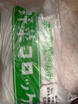 ケイツー 野菜コロッケ 50gX10P