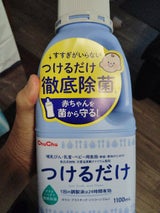 ジェクス チュチュ つけるだけ 1100ml