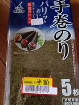 日本海水 浦島海苔手巻のり 5枚