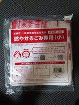 宮崎市 燃やせるごみ 小袋