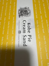 昭栄 神戸パイ クリームサンド 8枚