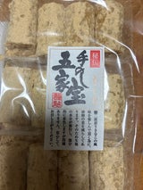 藤田 手のし極上五家宝 12個