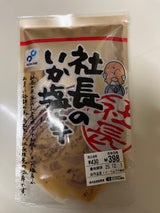 布目 社長のいか塩辛 100g