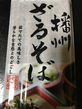 カネス製麺 播州ざるそば 400g