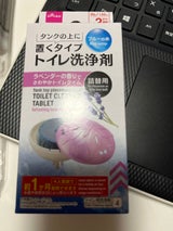 トイレ洗浄剤 置くタイプ ラベンダー替 30g×2