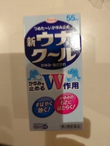 新ウナコーワクール 55ml