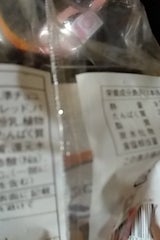 山の季食彩 豚汁の具 150g