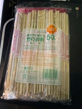 シンワ 割らずに使える竹箸 JS-03 50善