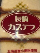 島川 本長崎 6切