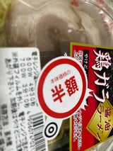 小国製麺 旨味引き立つ!鶏ガラ醤油ラーメン150g