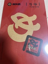 山口油屋福太郎 めんべい辛口 2枚×8袋