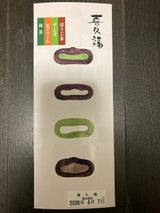 井ヶ田製茶 喜久福4種 箱 4個