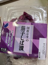 荒井食品 茄子しば漬 80g