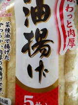 かくみつ 小揚 袋 5枚