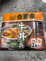 吉野家 C牛丼の具 105g×2