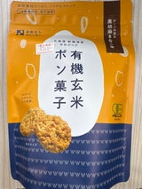 澤田米穀店 有機玄米ポン菓子黒胡麻きなこ 30g