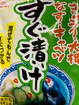 ニットーリレー すぐ漬け 8g×3