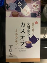 文明堂東京 ミルクティーカステラ0.5A号