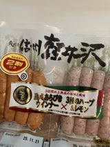 信州ハム 軽井沢熟成&ハーブツインパック 160g