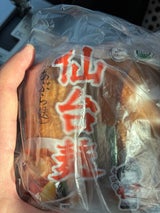 山形屋 仙台麸 小 2本 50g