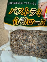 NM パストラミ合鴨ロース 160g