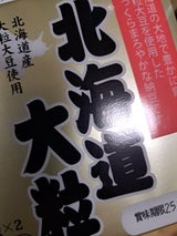 カジノヤ 北海道大粒納豆 40g×2