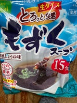 永井 沖縄の海の恵もずくスープ 35gX15