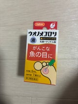 ハピコム ウオノメコロリ液 6ml