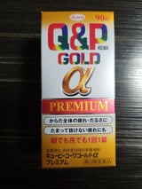 キューピーコーワゴールドαプレミアム 90錠