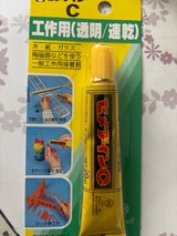 セメダイン セメダインC 20ml ブリスター