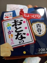 永谷園 おとなのふりかけミニ 青春編 33.2g