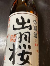 出羽桜 吟醸酒 瓶 720ml