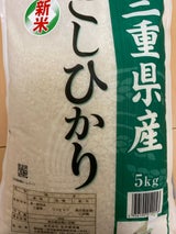 名古屋食糧 三重県産コシヒカリ 5kg