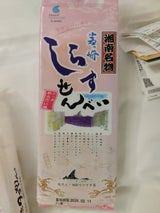 湘南ちがさき屋 茅ヶ崎しらすせんべい 16枚