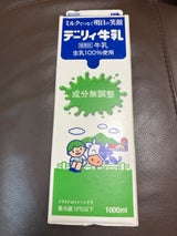 デーリィ 牛乳 パック 1000ml