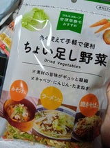 ちょい足し野菜 78g