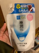 肌ラボ 極潤ヒアルロン乳液 つめかえ用 140ml